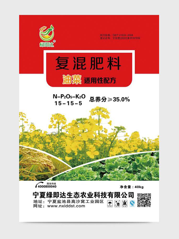 復(fù)混肥料（全水溶） 油菜實(shí)用性配方