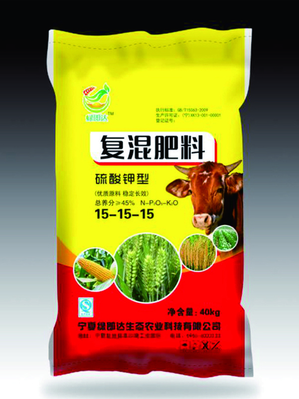 復(fù)混肥料(全水溶)