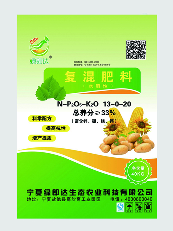 復(fù)混肥料(全水溶)