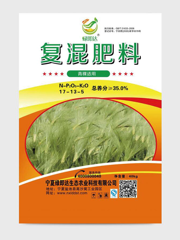 復(fù)混肥料（全水溶） 青稞適用